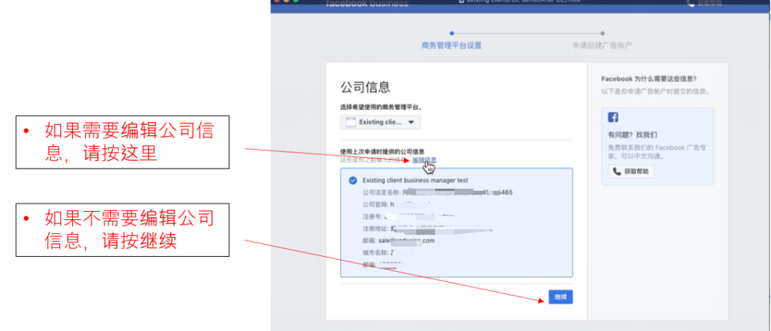 廣告賬戶｜AllValue已開通廣告投放功能，可為商家開戶