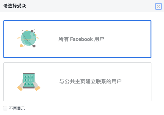 測(cè)新款如何精準(zhǔn)獲取目標(biāo)客戶，教你玩轉(zhuǎn)Facebook受眾分析！