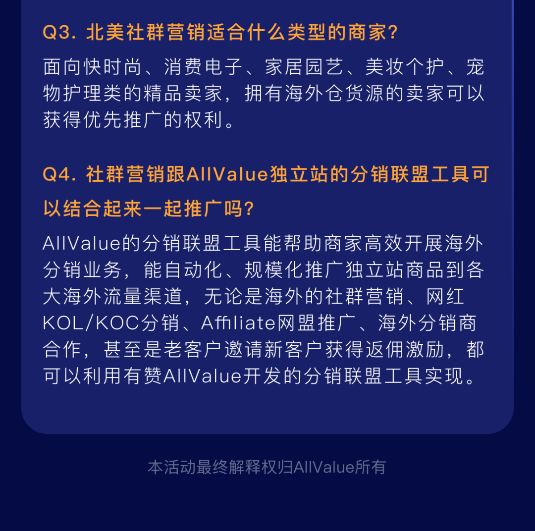 1000+北美社群、覆蓋1.5億消費者，獨立站如何借力社群營銷提升轉化率？