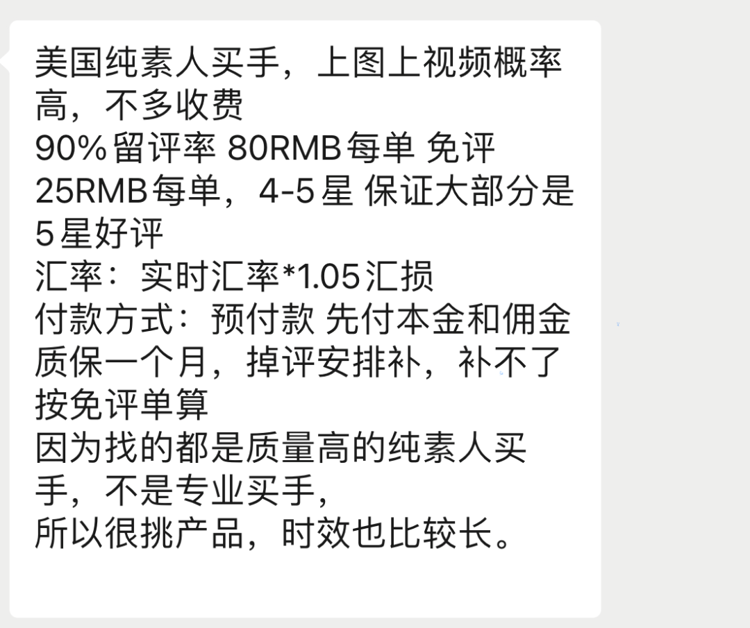 行業(yè)洞察 |一年刷單300萬(wàn)元！賺回幾千萬(wàn)？惡性循環(huán)惹來(lái)最嚴(yán)整治，“必須變革了”！