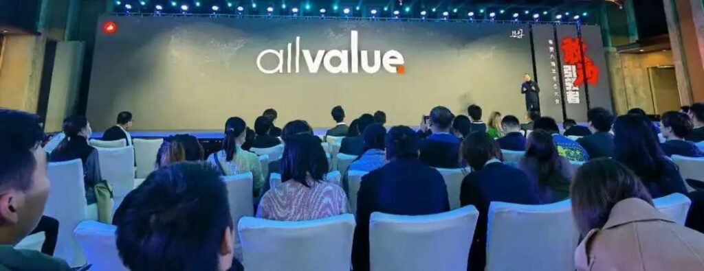 官方！| AllValue正式推出！