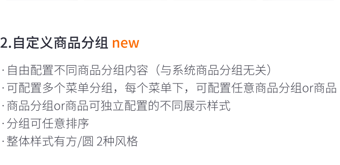 8月免費(fèi)主題速報(bào) | 全局動(dòng)效、新增20套字體等新功能迭代！