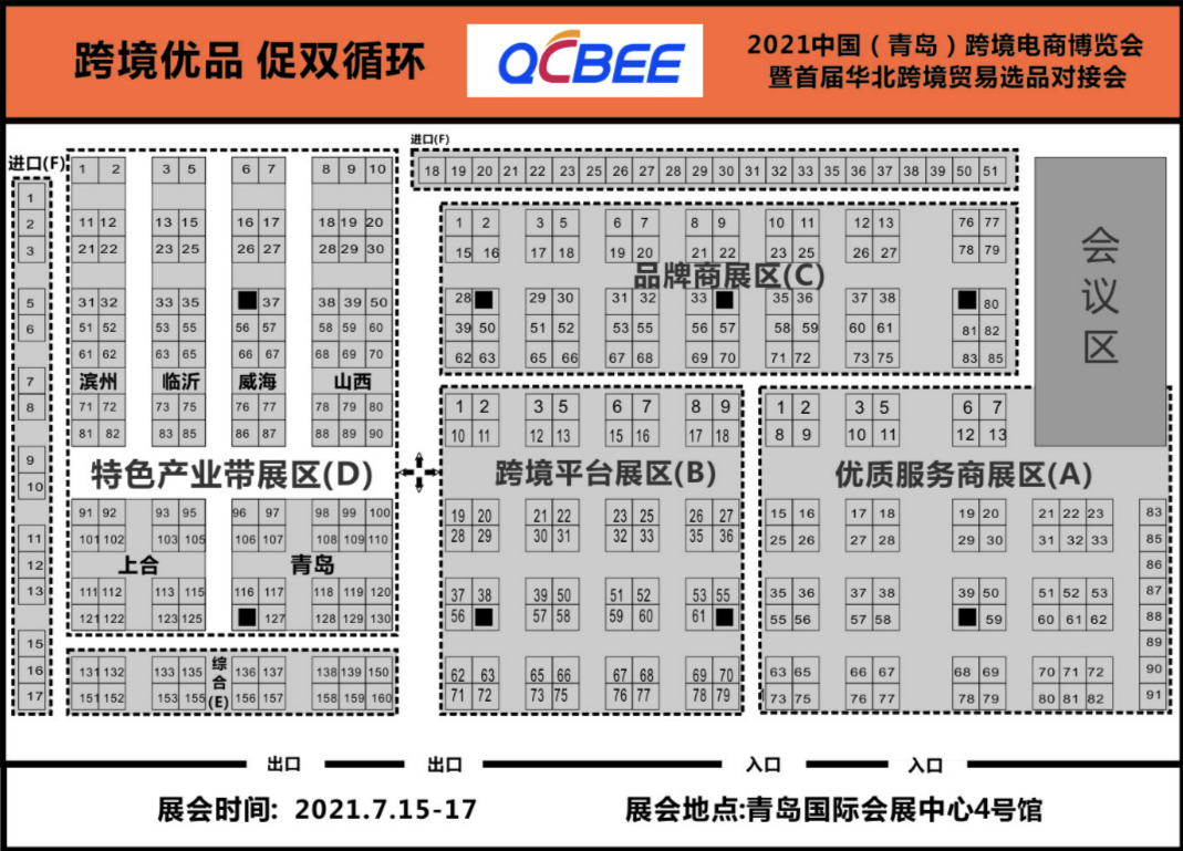 活動預告 | 500+優(yōu)質工廠，2000+熱門品類！青島跨境電商博覽會等你！