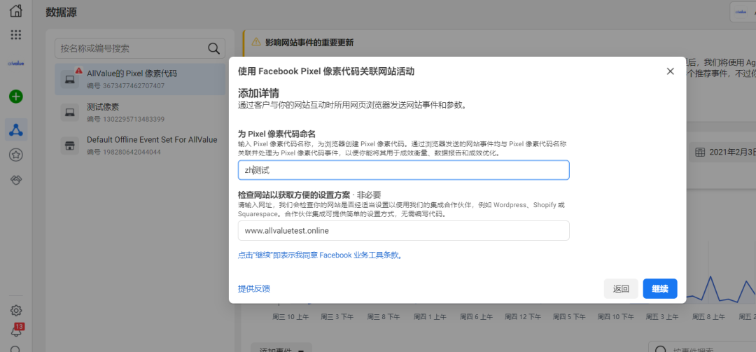 干貨｜3分鐘了解Facebook Pixel并提供免費(fèi)廣告開(kāi)戶福利