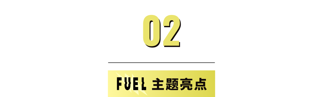 模板推薦 | 年輕跳躍的FUEL 主題，多角度展示、動效視覺一絕！