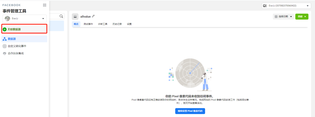 干貨｜3分鐘了解Facebook Pixel并提供免費(fèi)廣告開(kāi)戶福利